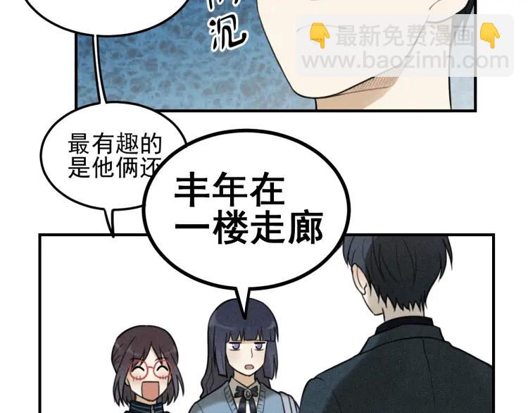 🍱少年紀事 第39话 自尊心的粉碎 第15页