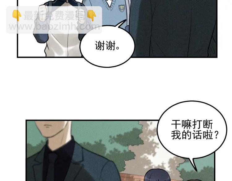 🍱少年紀事 第39话 自尊心的粉碎 第16页