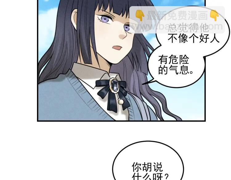 🍱少年紀事 第39话 自尊心的粉碎 第18页