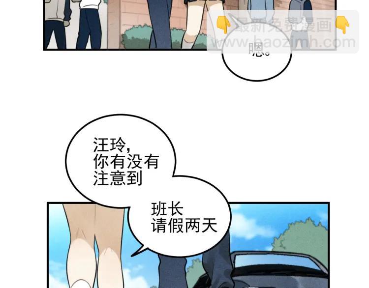 🍱少年紀事 第39话 自尊心的粉碎 第2页