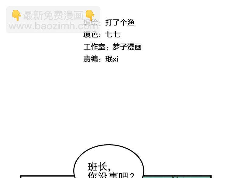 🍱少年紀事 第39话 自尊心的粉碎 第22页