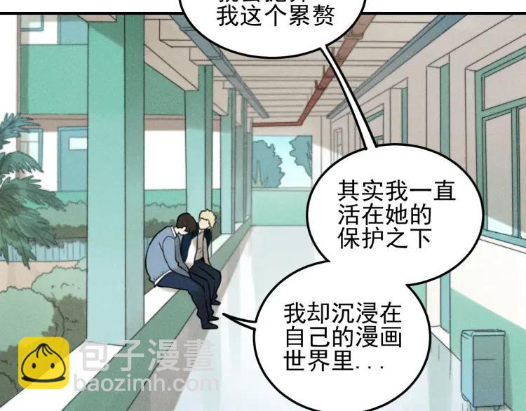 🍱少年紀事 第39话 自尊心的粉碎 第25页