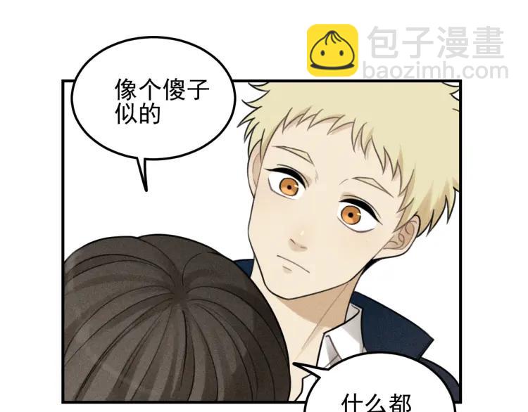 🍱少年紀事 第39话 自尊心的粉碎 第27页