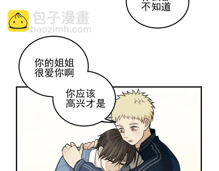 🍱少年紀事 第39话 自尊心的粉碎 第28页