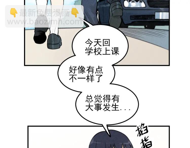 🍱少年紀事 第39话 自尊心的粉碎 第3页