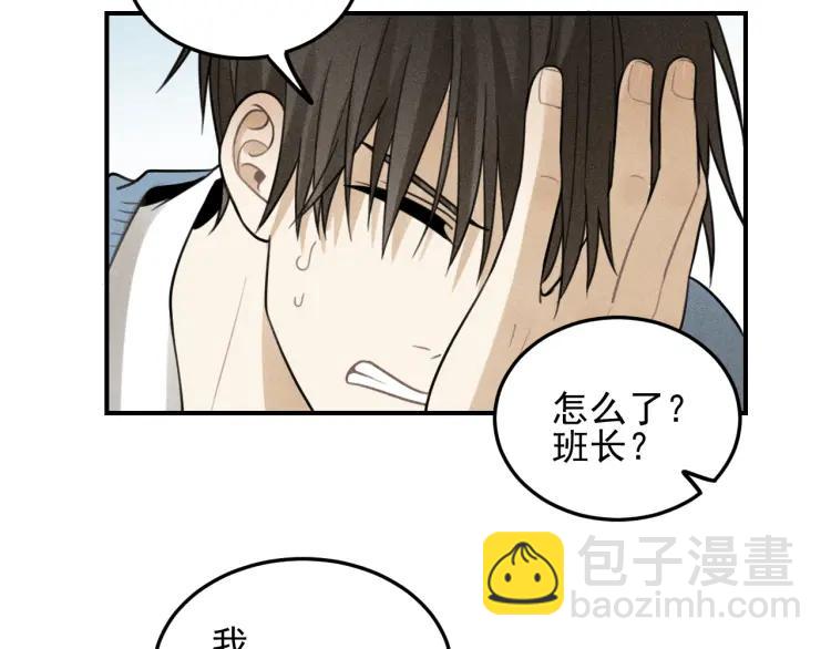 🍱少年紀事 第39话 自尊心的粉碎 第30页
