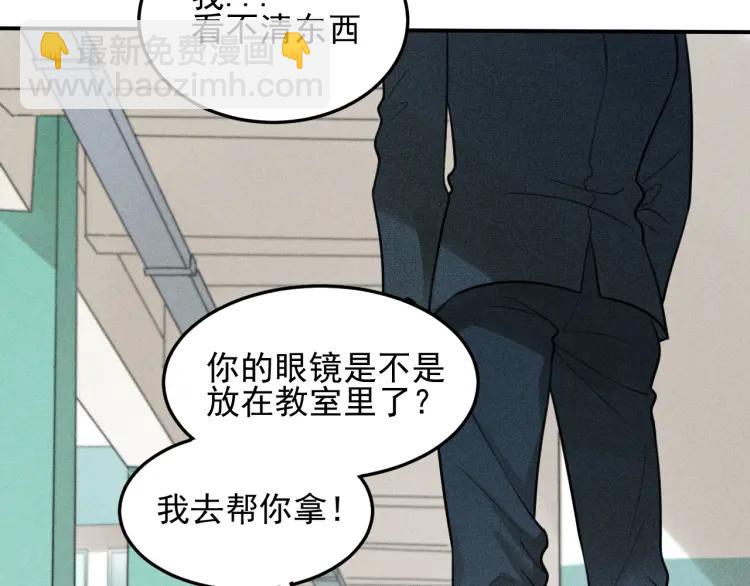 🍱少年紀事 第39话 自尊心的粉碎 第31页