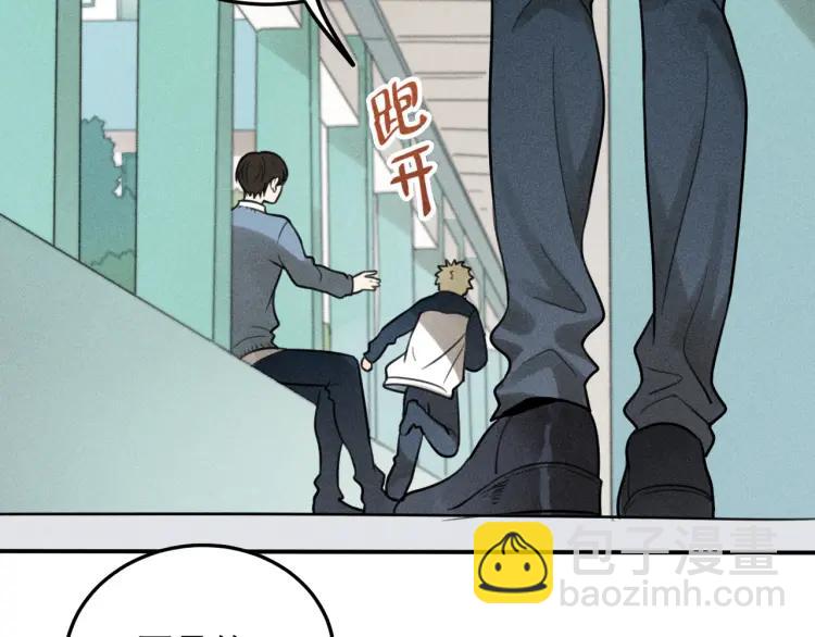 🍱少年紀事 第39话 自尊心的粉碎 第32页