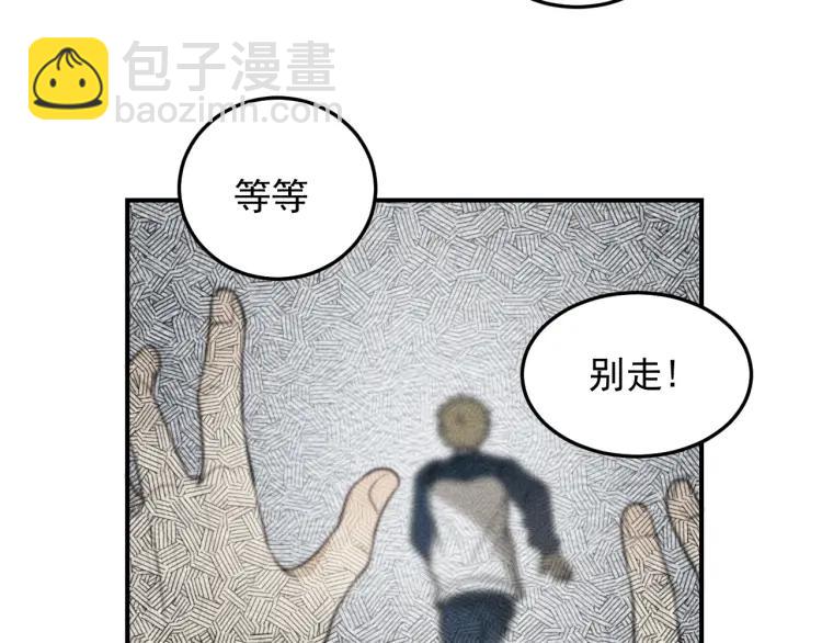 🍱少年紀事 第39话 自尊心的粉碎 第34页