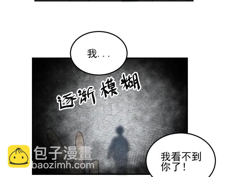 🍱少年紀事 第39话 自尊心的粉碎 第35页