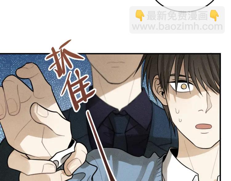 🍱少年紀事 第39话 自尊心的粉碎 第36页