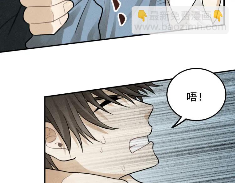 🍱少年紀事 第39话 自尊心的粉碎 第37页