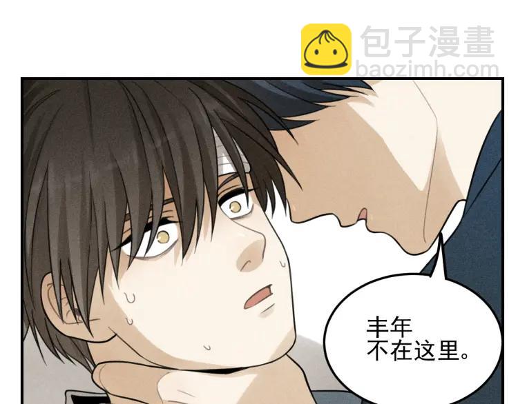 🍱少年紀事 第39话 自尊心的粉碎 第39页
