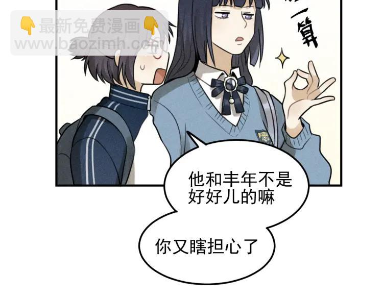 🍱少年紀事 第39话 自尊心的粉碎 第4页
