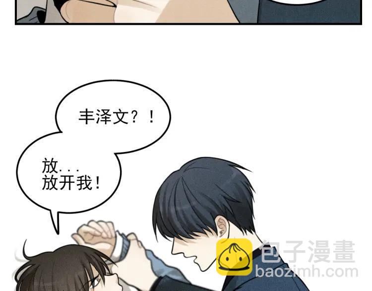🍱少年紀事 第39话 自尊心的粉碎 第40页