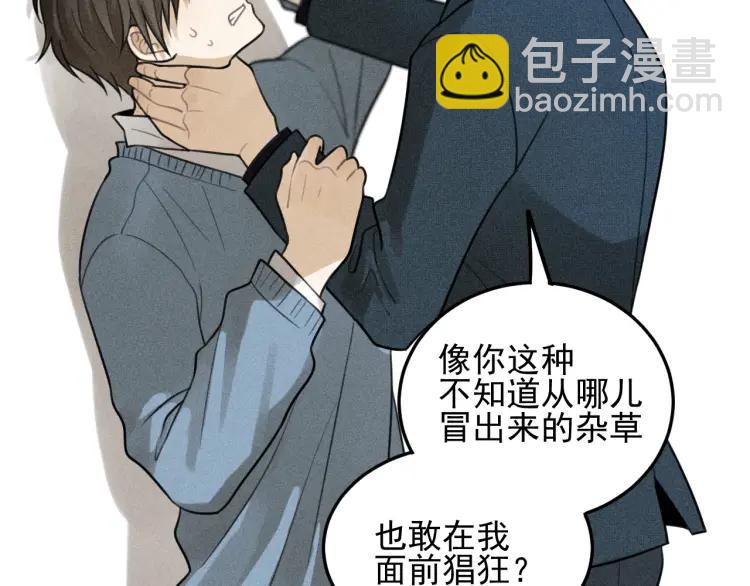 🍱少年紀事 第39话 自尊心的粉碎 第41页