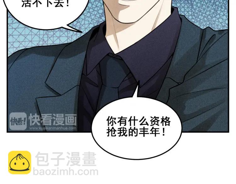 🍱少年紀事 第39话 自尊心的粉碎 第43页