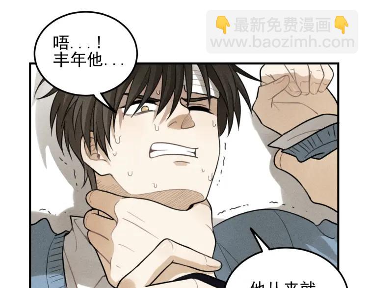 🍱少年紀事 第39话 自尊心的粉碎 第44页