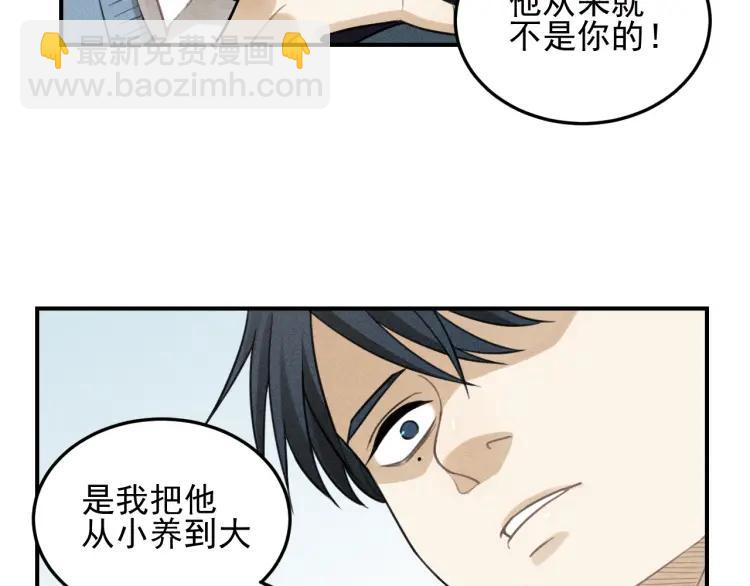 🍱少年紀事 第39话 自尊心的粉碎 第45页