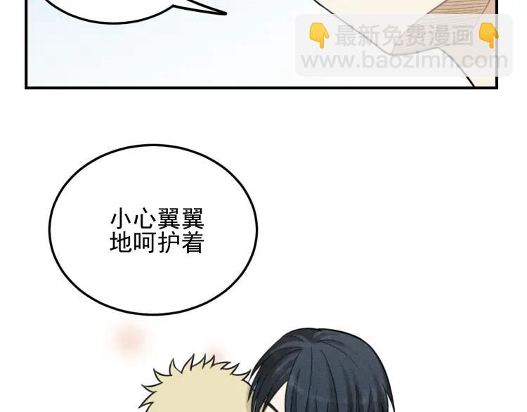 🍱少年紀事 第39话 自尊心的粉碎 第46页