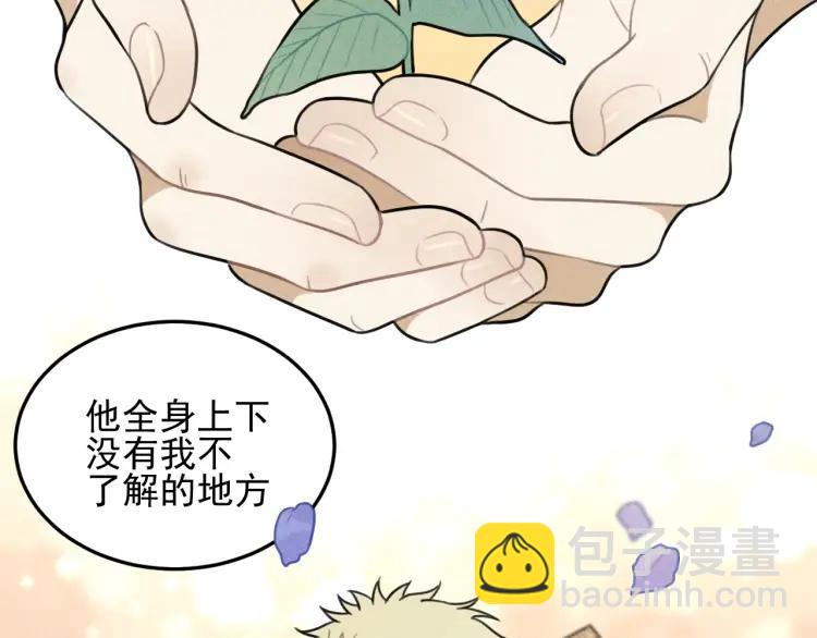 🍱少年紀事 第39话 自尊心的粉碎 第49页