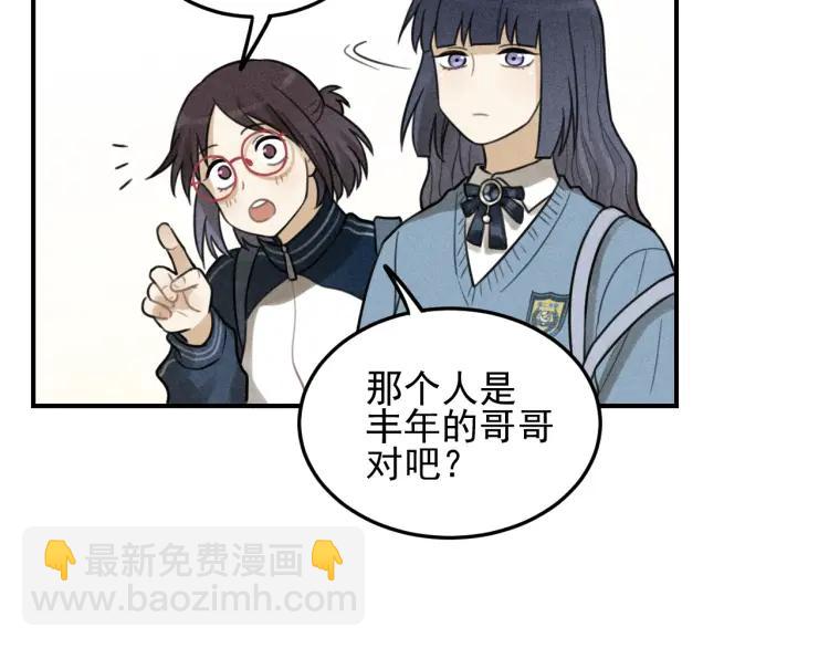 🍱少年紀事 第39话 自尊心的粉碎 第8页