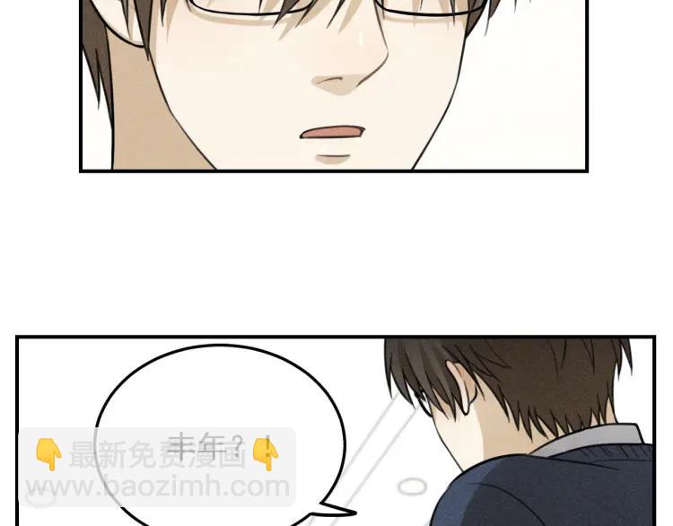 🍱少年紀事 第43话  我不许你走！ 第11页