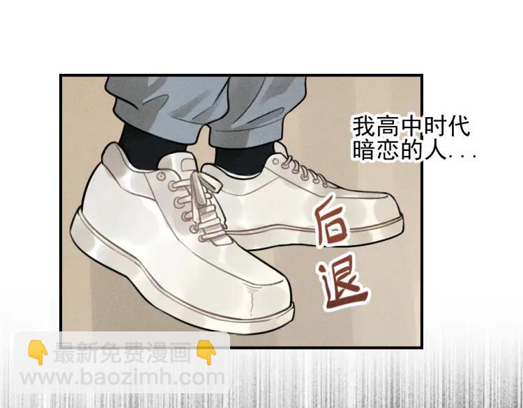 🍱少年紀事 第43话  我不许你走！ 第15页