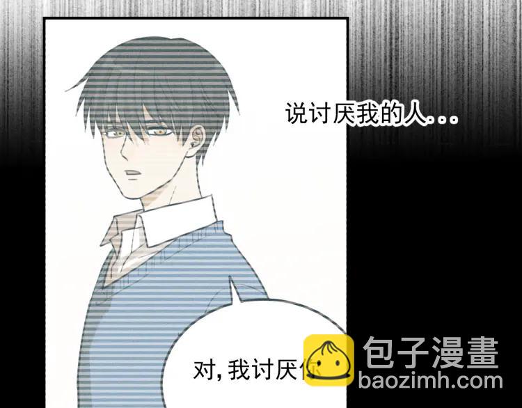 🍱少年紀事 第43话  我不许你走！ 第16页