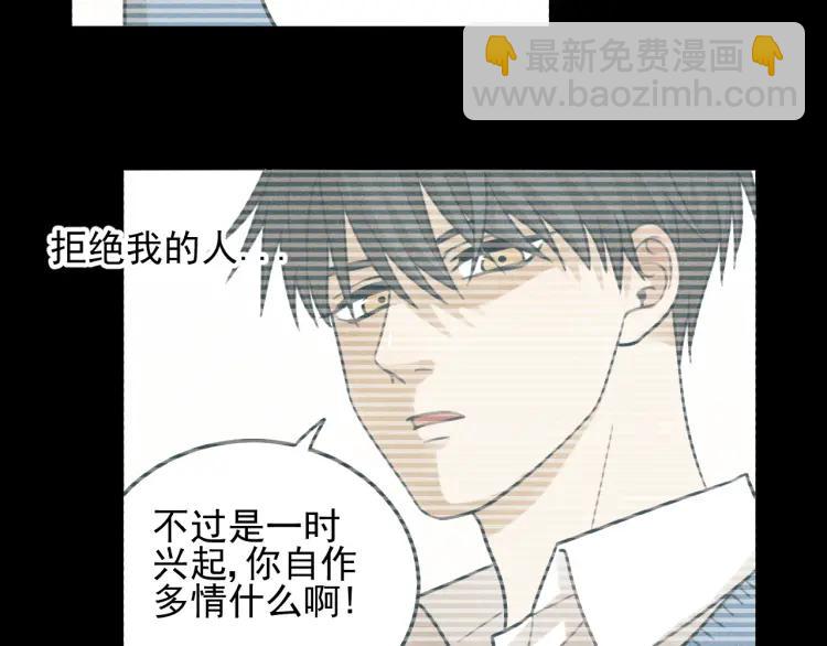 🍱少年紀事 第43话  我不许你走！ 第17页
