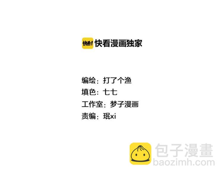 🍱少年紀事 第43话  我不许你走！ 第2页
