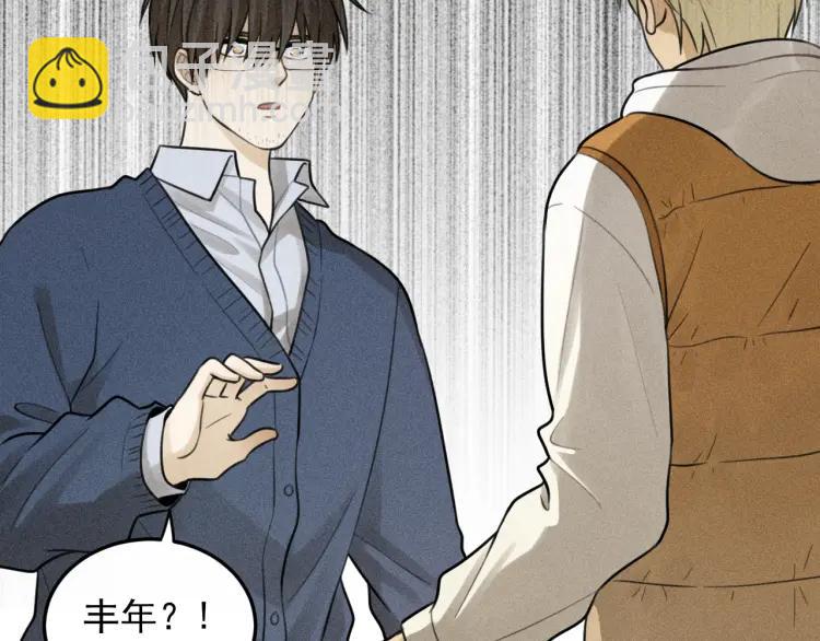 🍱少年紀事 第43话  我不许你走！ 第20页