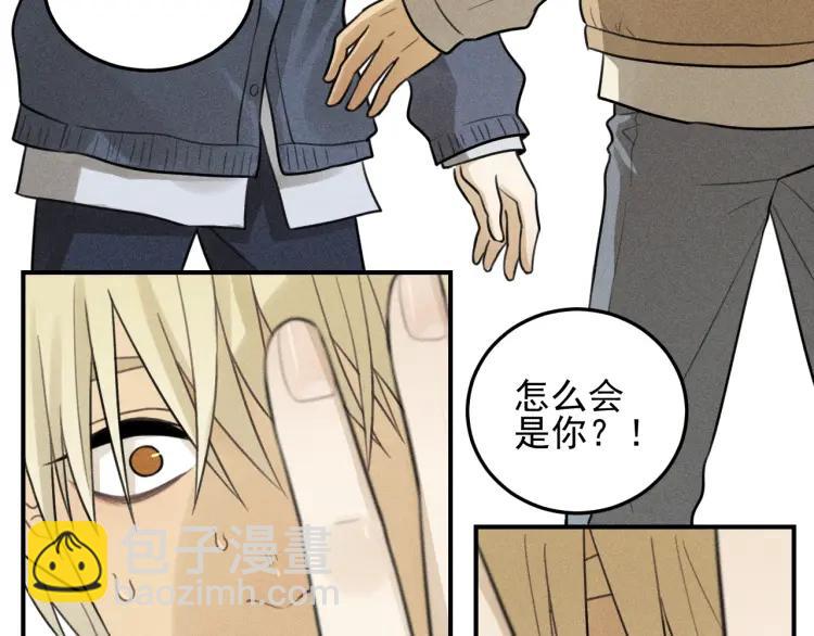 🍱少年紀事 第43话  我不许你走！ 第21页