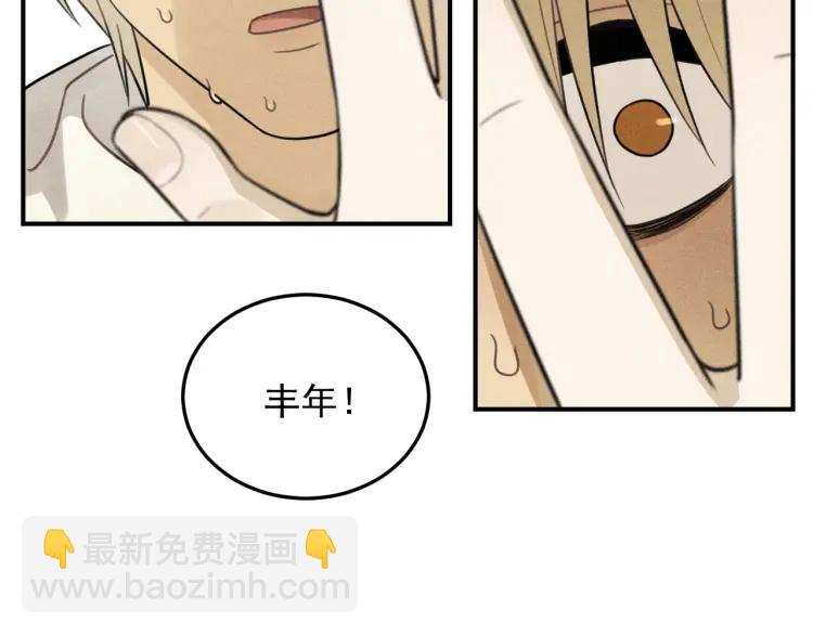 🍱少年紀事 第43话  我不许你走！ 第22页