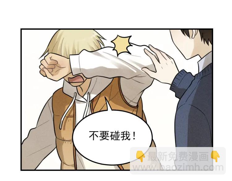 🍱少年紀事 第43话  我不许你走！ 第23页