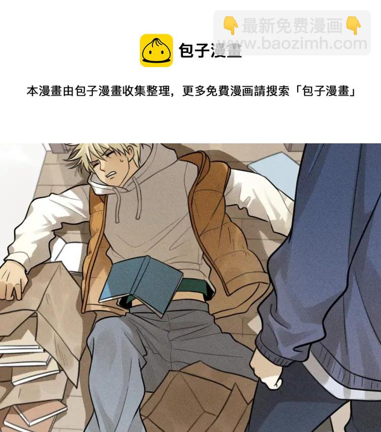 🍱少年紀事 第43话  我不许你走！ 第29页