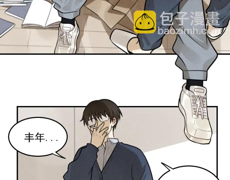 🍱少年紀事 第43话  我不许你走！ 第30页