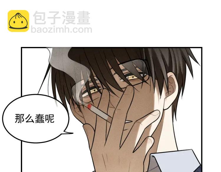 🍱少年紀事 第43话  我不许你走！ 第32页