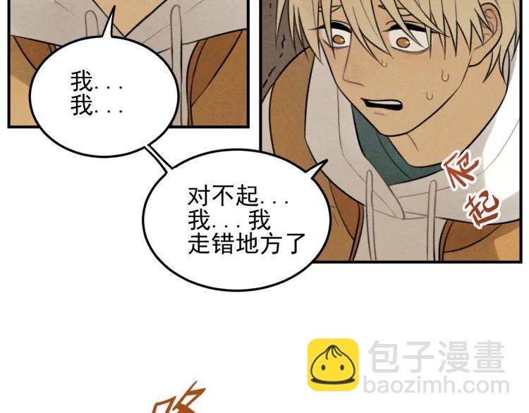 🍱少年紀事 第43话  我不许你走！ 第34页
