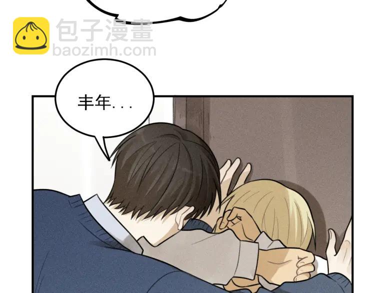🍱少年紀事 第43话  我不许你走！ 第40页