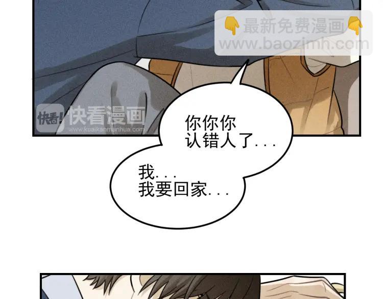 🍱少年紀事 第43话  我不许你走！ 第41页