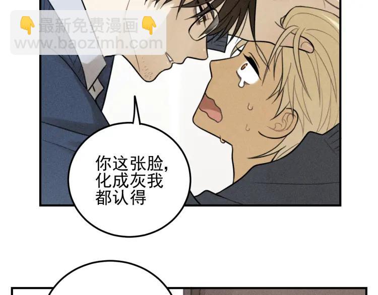 🍱少年紀事 第43话  我不许你走！ 第42页