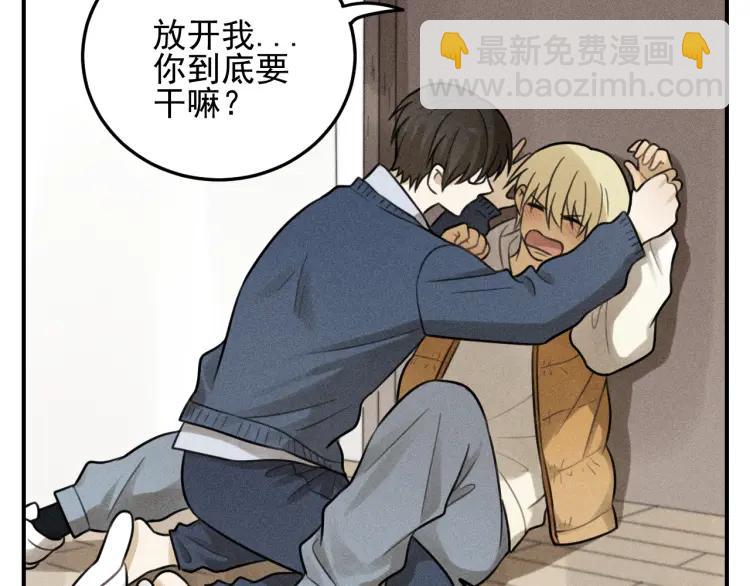 🍱少年紀事 第43话  我不许你走！ 第43页