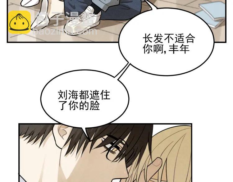 🍱少年紀事 第43话  我不许你走！ 第44页