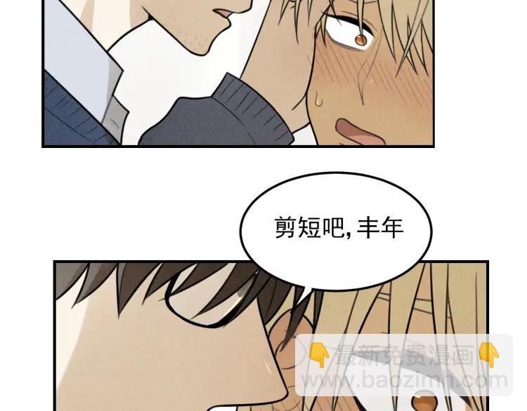🍱少年紀事 第43话  我不许你走！ 第45页