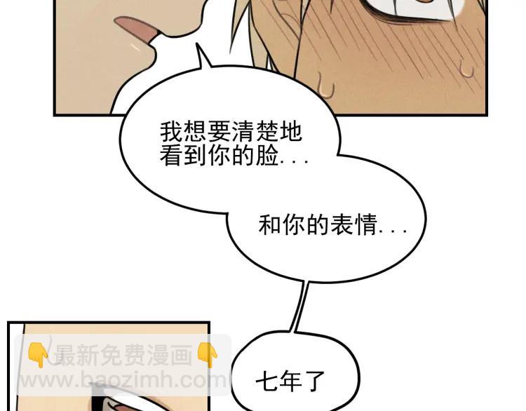 🍱少年紀事 第43话  我不许你走！ 第46页