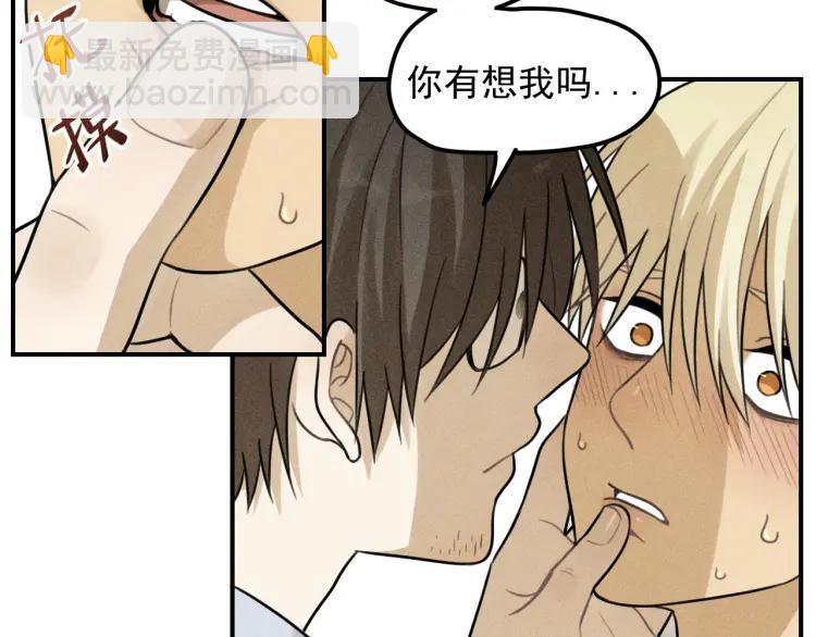 🍱少年紀事 第43话  我不许你走！ 第47页