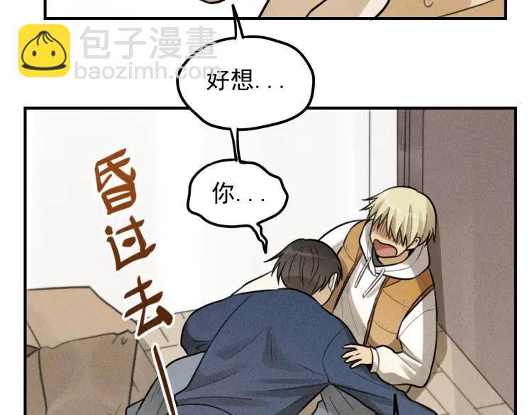 🍱少年紀事 第43话  我不许你走！ 第49页