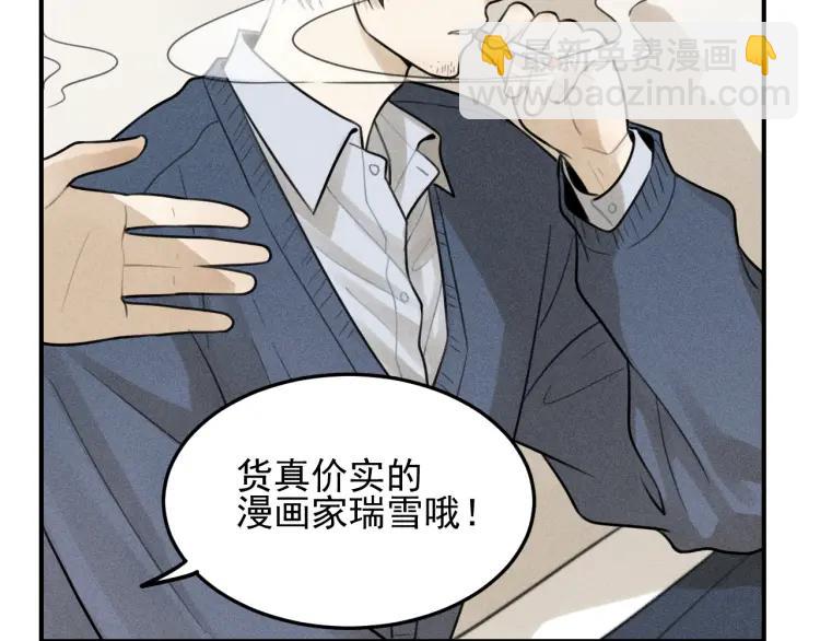 🍱少年紀事 第43话  我不许你走！ 第5页