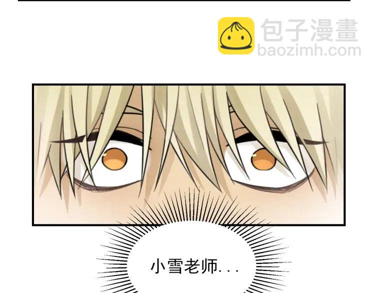 🍱少年紀事 第43话  我不许你走！ 第6页